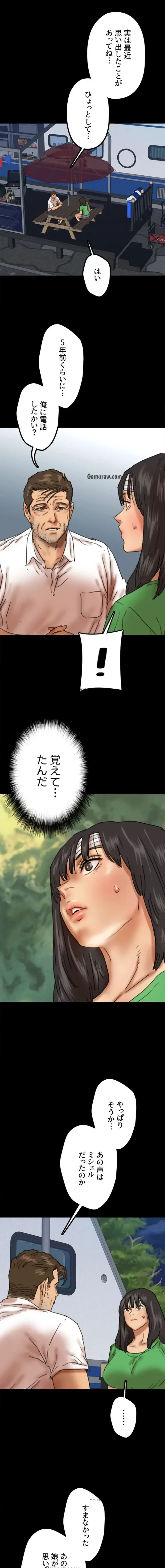 アブナイ娘たち 第81話 - 13