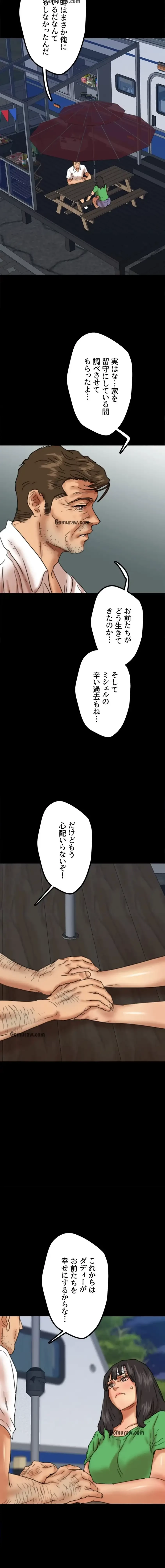 アブナイ娘たち 第81話 - 14