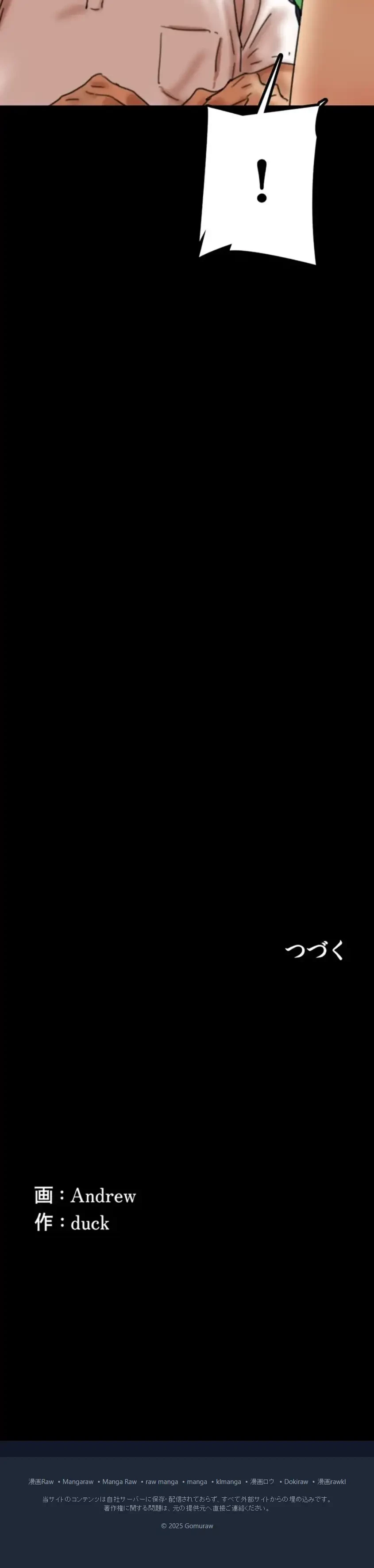 アブナイ娘たち 第81話 - 16