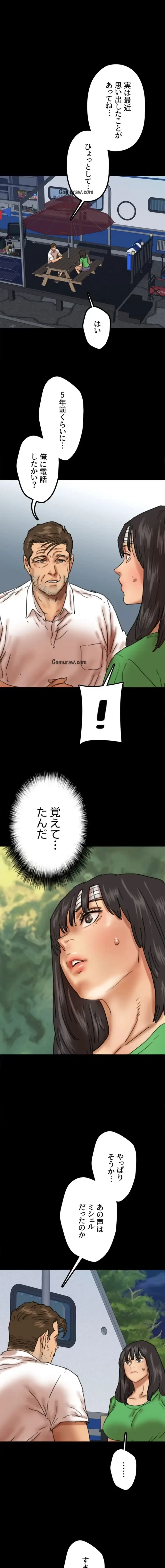 アブナイ娘たち 第82話 - 1