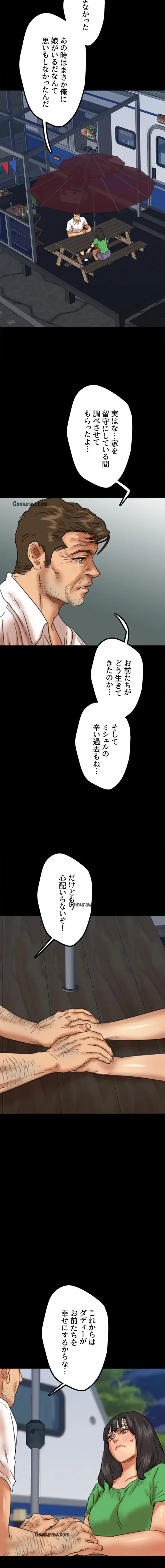 アブナイ娘たち 第82話 - 2