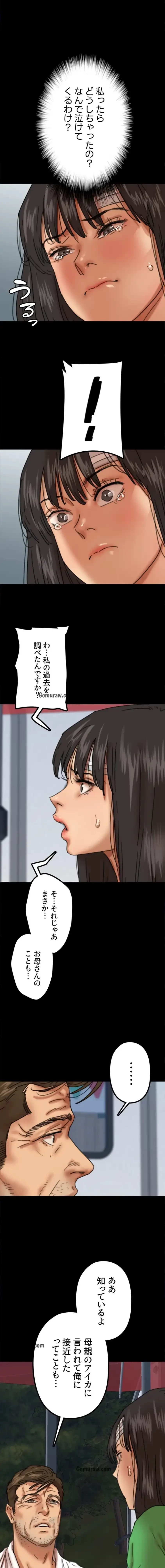 アブナイ娘たち 第82話 - 3