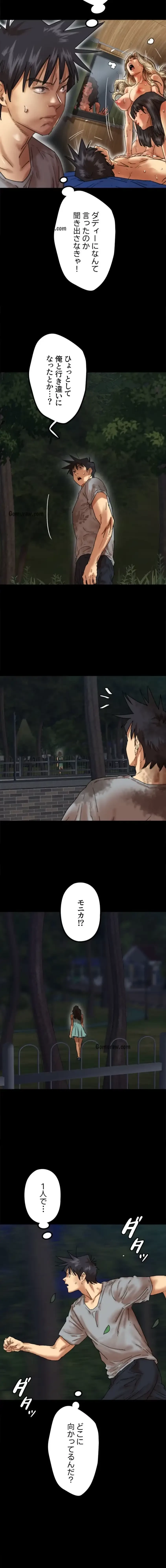 アブナイ娘たち 第82話 - 5