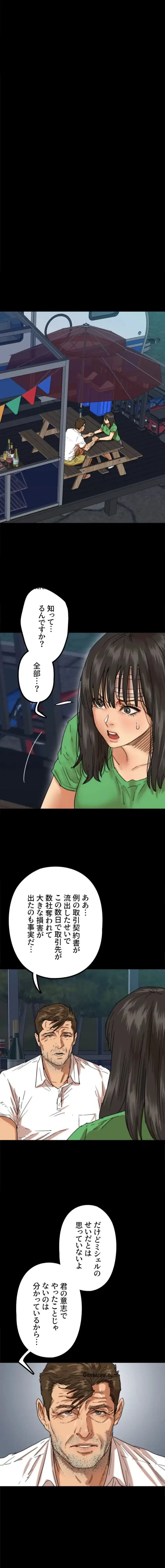 アブナイ娘たち 第82話 - 6