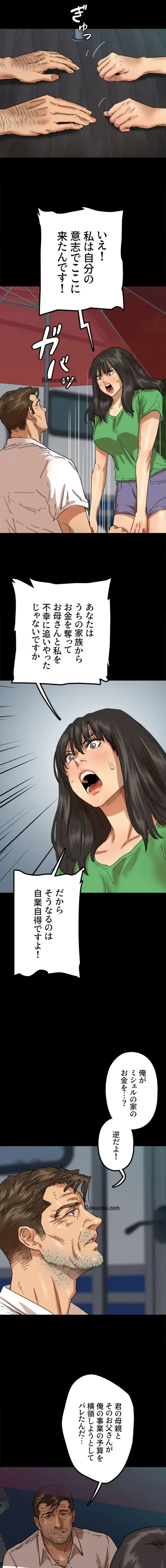 アブナイ娘たち 第82話 - 7