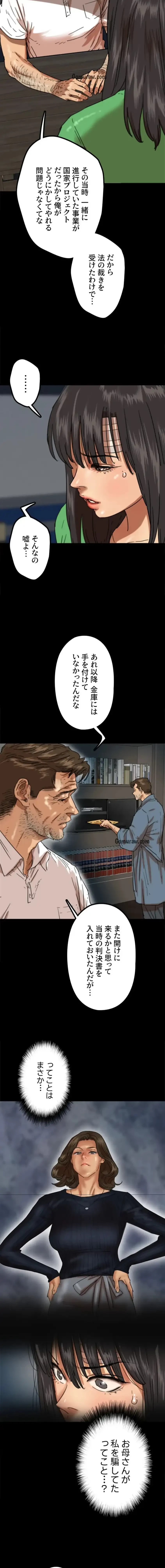 アブナイ娘たち 第82話 - 8