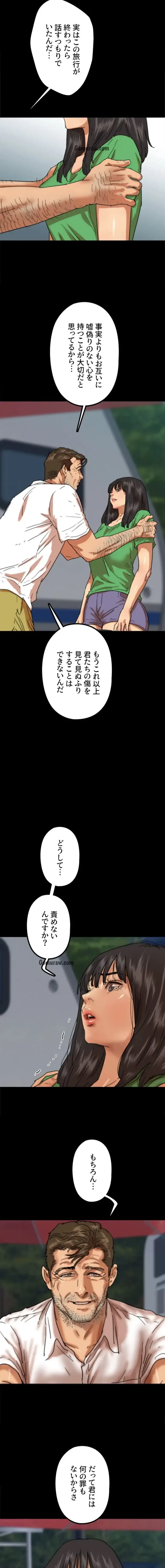 アブナイ娘たち 第82話 - 9