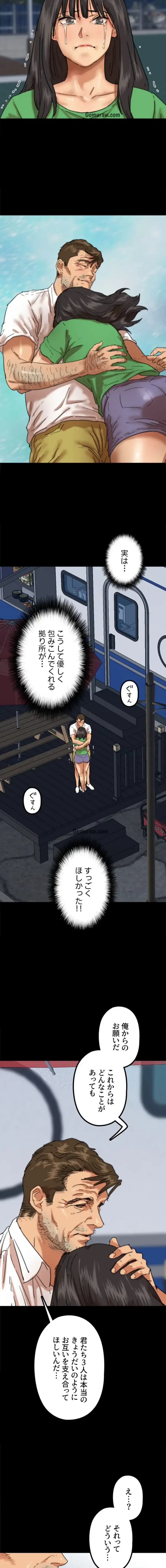 アブナイ娘たち 第82話 - 10