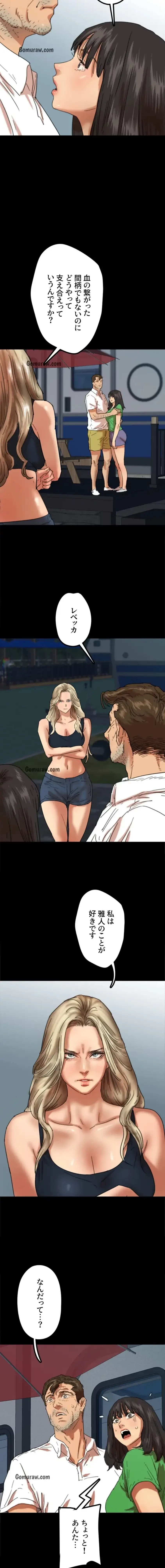 アブナイ娘たち 第82話 - 11