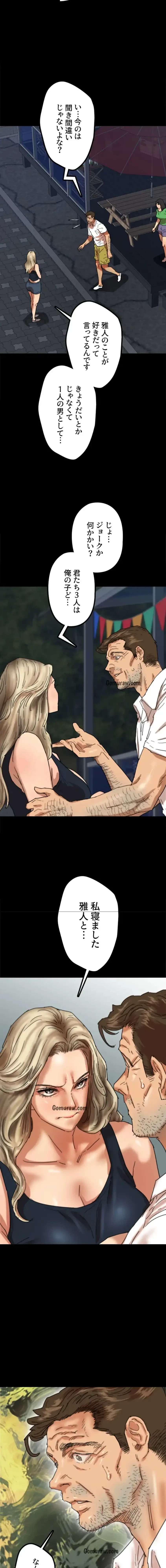 アブナイ娘たち 第82話 - 12