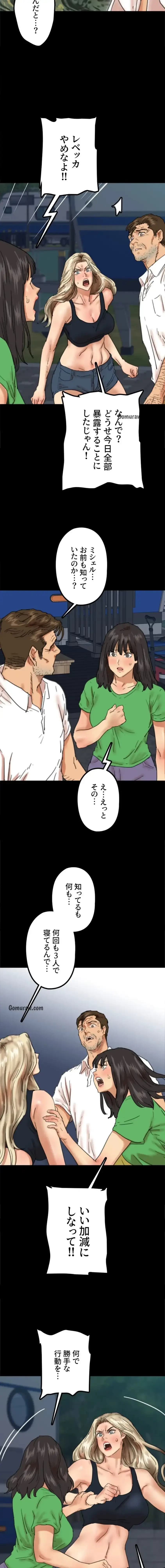 アブナイ娘たち 第82話 - 13