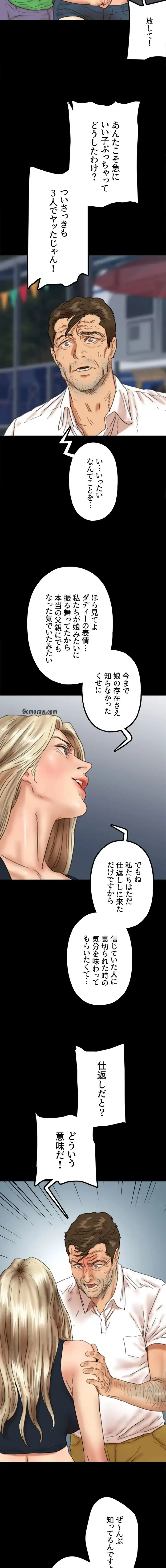 アブナイ娘たち 第82話 - 14