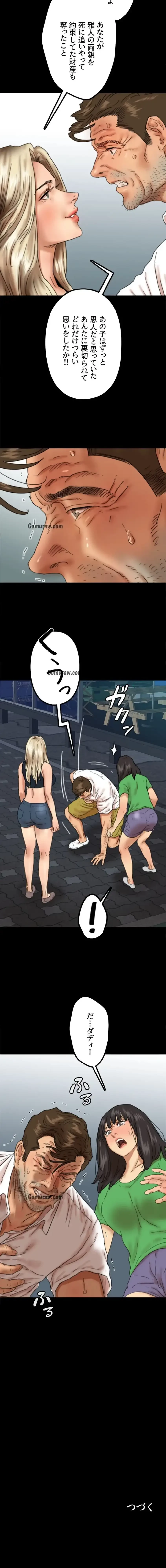 アブナイ娘たち 第82話 - 15