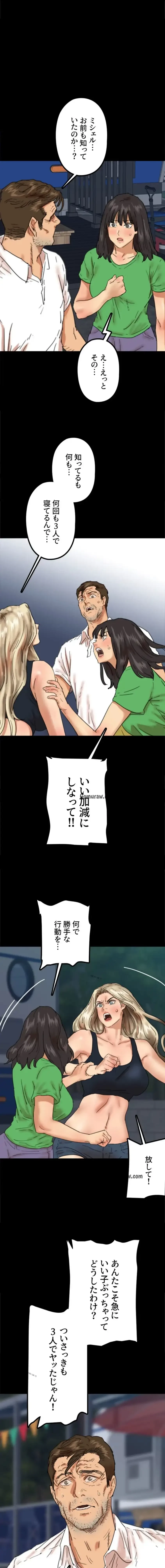 アブナイ娘たち 第83話 - 1