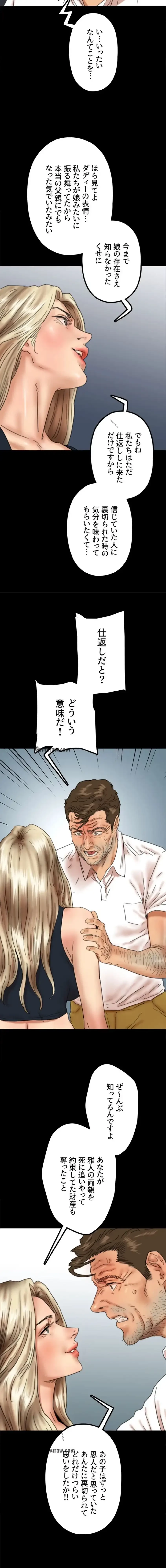 アブナイ娘たち 第83話 - 2