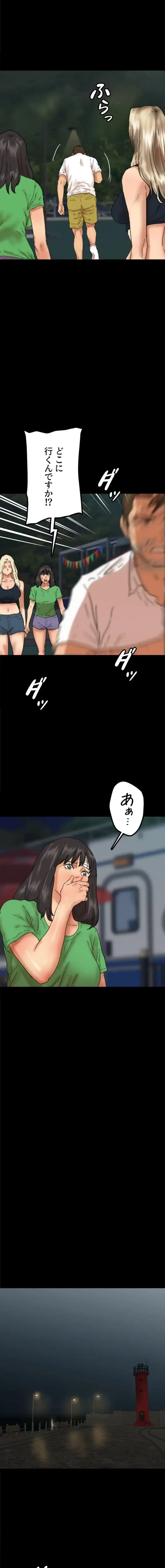 アブナイ娘たち 第83話 - 4