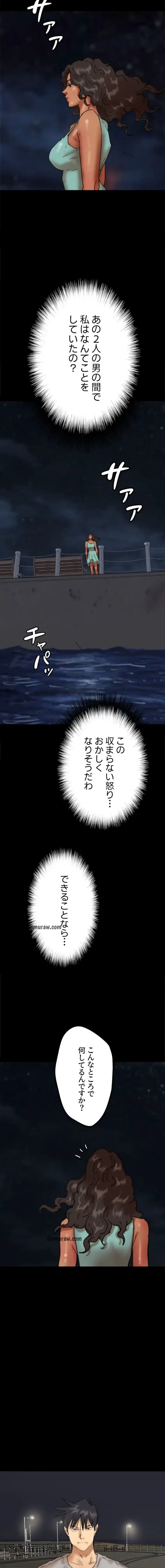 アブナイ娘たち 第83話 - 5