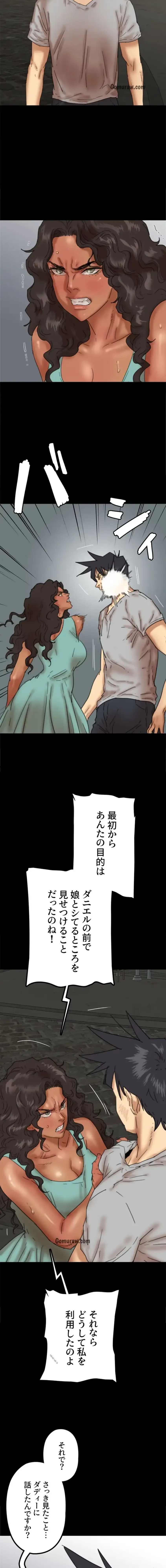 アブナイ娘たち 第83話 - 6