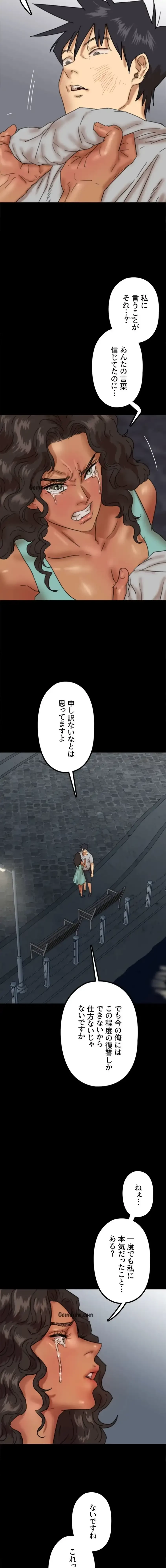 アブナイ娘たち 第83話 - 7