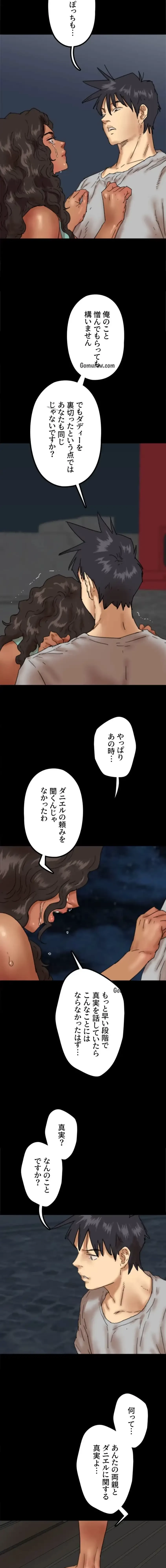 アブナイ娘たち 第83話 - 8