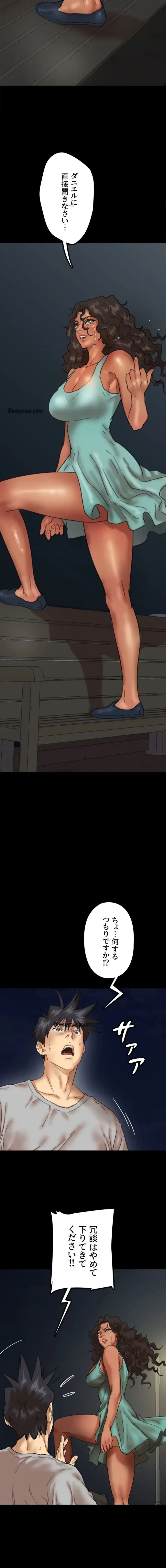 アブナイ娘たち 第83話 - 9