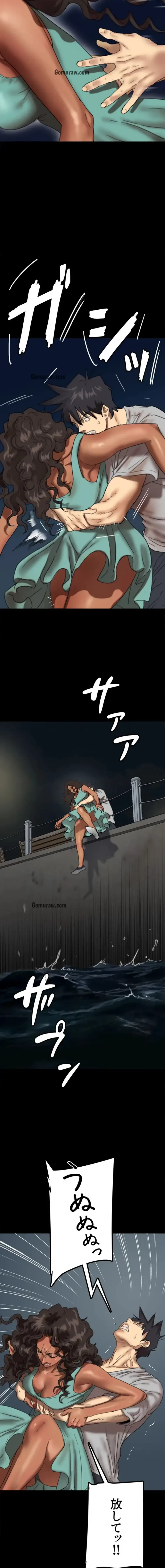 アブナイ娘たち 第83話 - 11