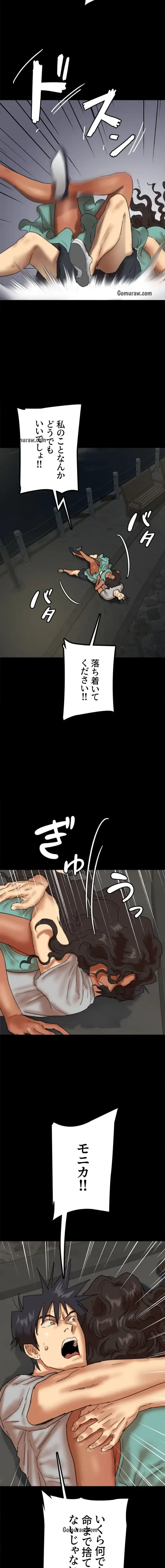 アブナイ娘たち 第83話 - 12