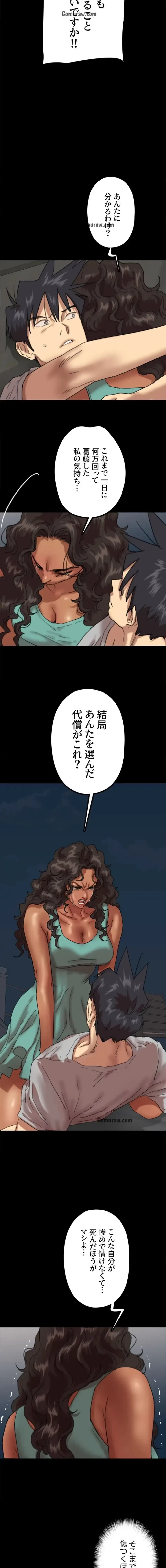 アブナイ娘たち 第83話 - 13