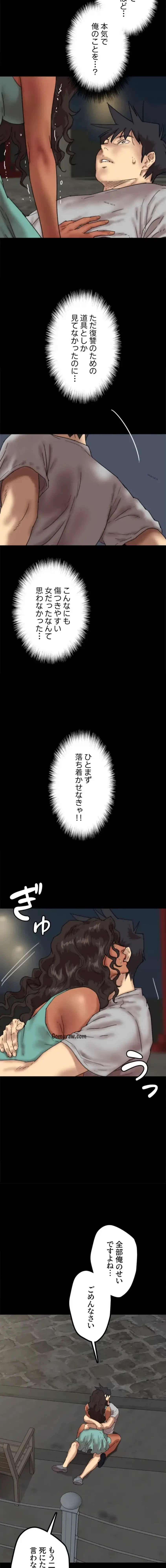 アブナイ娘たち 第83話 - 14