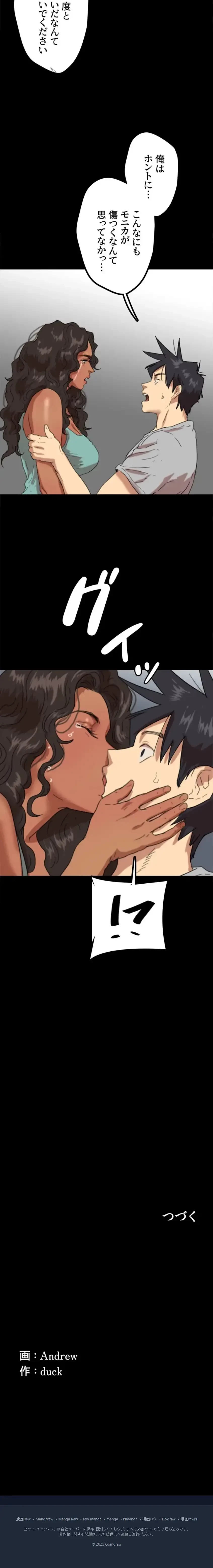 アブナイ娘たち 第83話 - 15