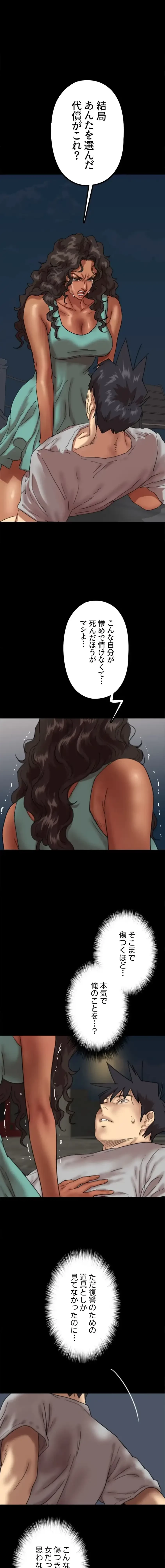 アブナイ娘たち 第84話 - 1