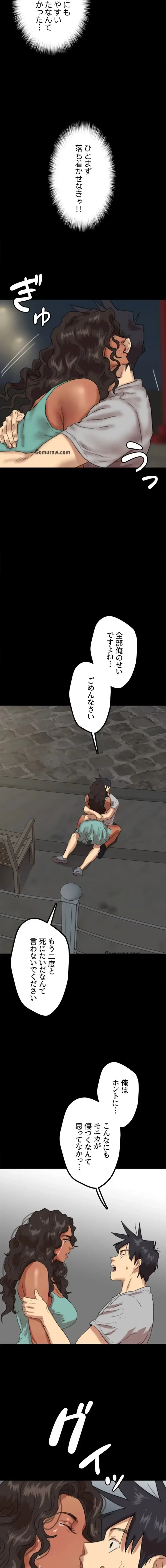 アブナイ娘たち 第84話 - 2