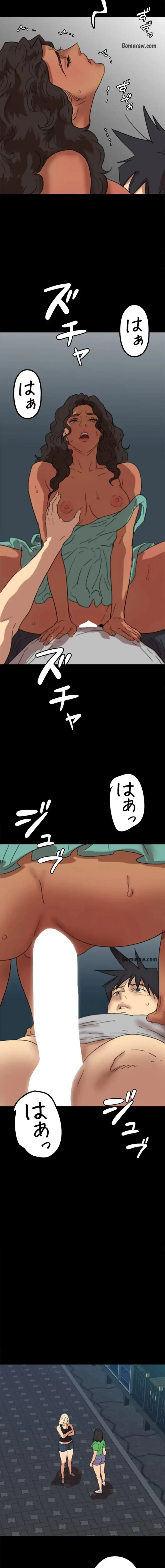 アブナイ娘たち 第84話 - 5