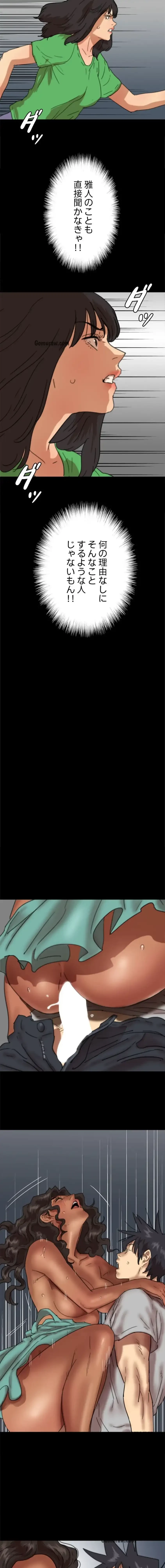 アブナイ娘たち 第84話 - 7