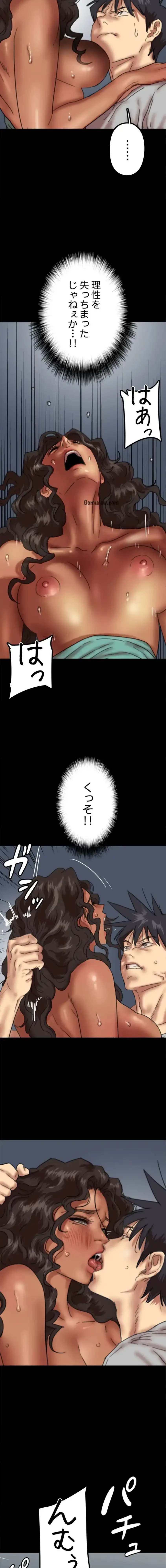 アブナイ娘たち 第84話 - 8