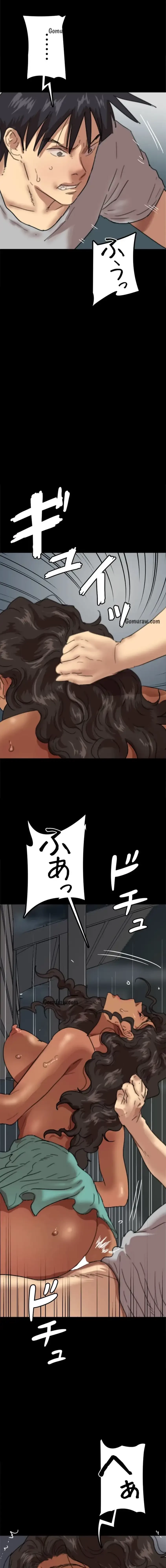 アブナイ娘たち 第84話 - 12