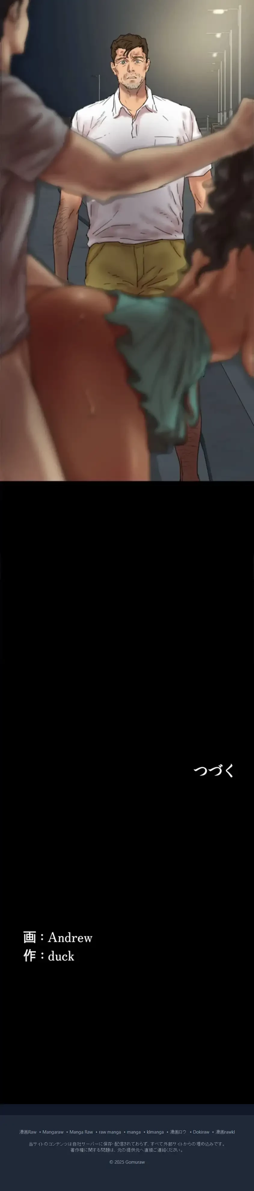 アブナイ娘たち 第84話 - 15