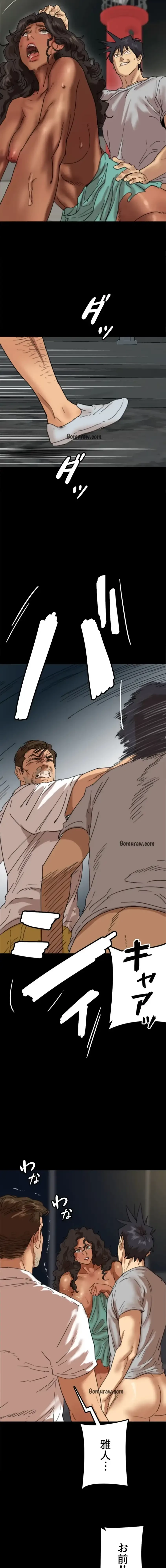 アブナイ娘たち 第85話 - 5