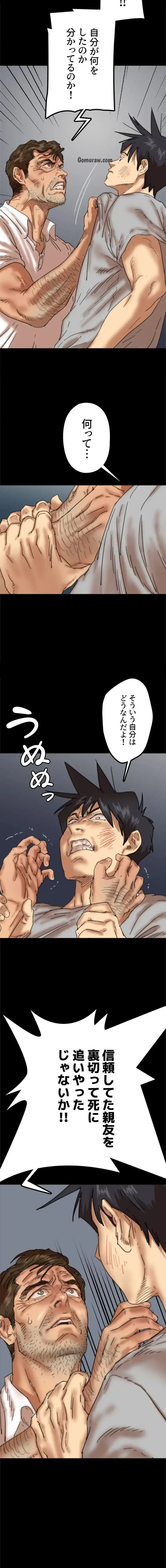 アブナイ娘たち 第85話 - 6