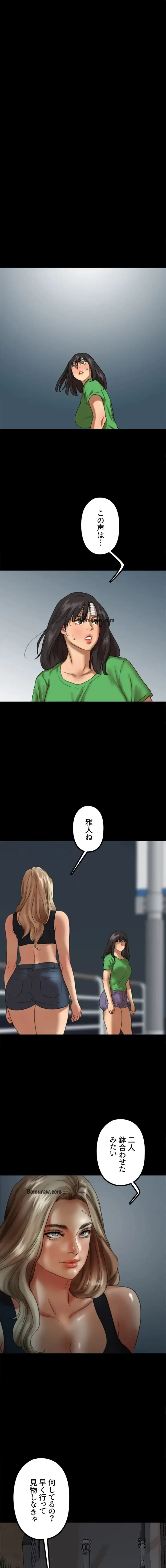 アブナイ娘たち 第85話 - 7