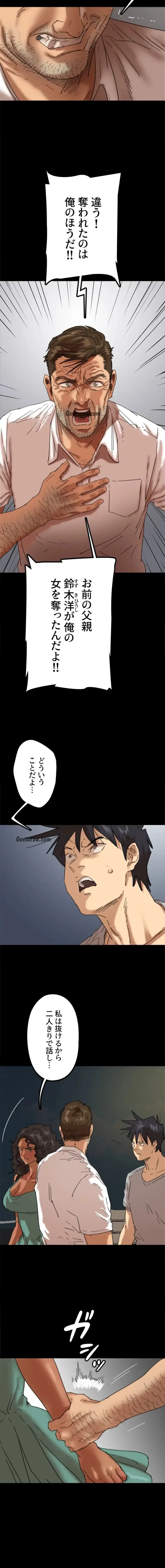 アブナイ娘たち 第85話 - 9