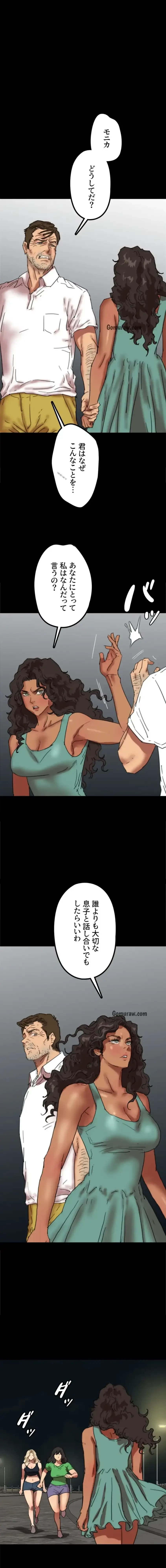 アブナイ娘たち 第85話 - 10