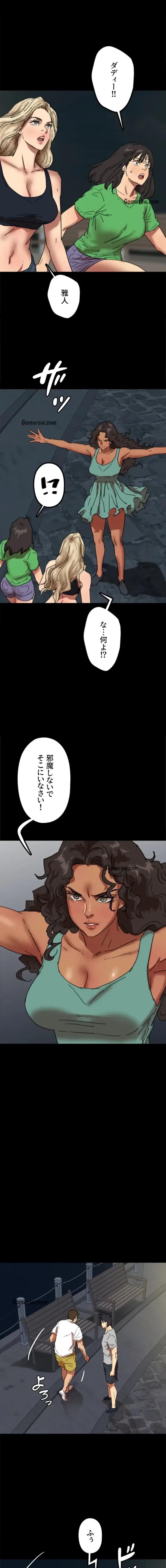 アブナイ娘たち 第85話 - 11