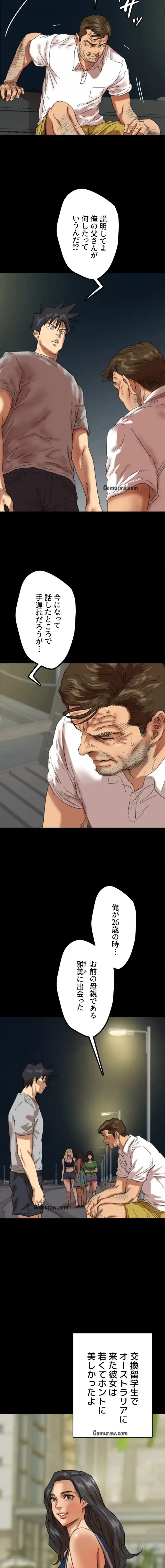 アブナイ娘たち 第85話 - 12