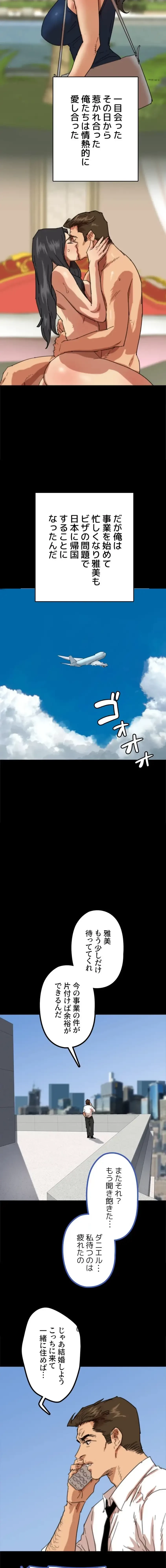 アブナイ娘たち 第85話 - 13