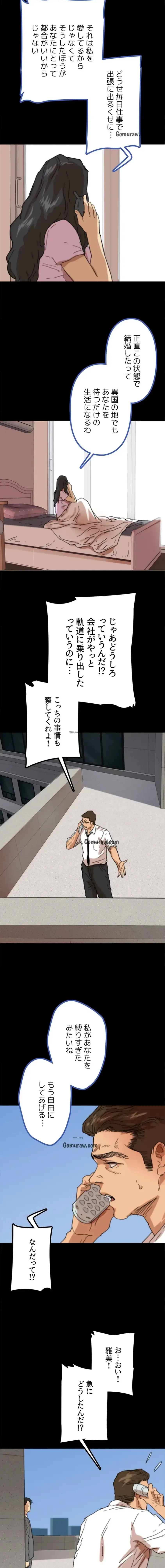 アブナイ娘たち 第85話 - 14