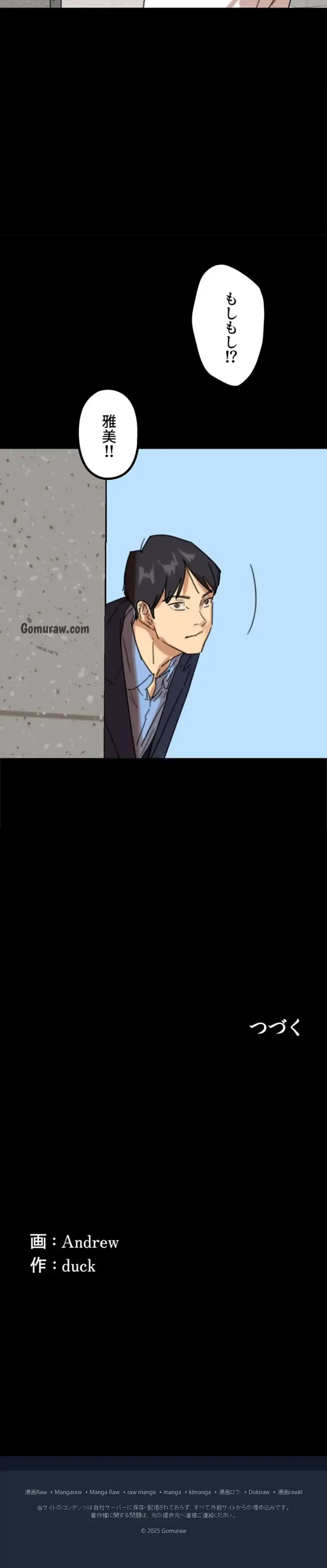 アブナイ娘たち 第85話 - 15