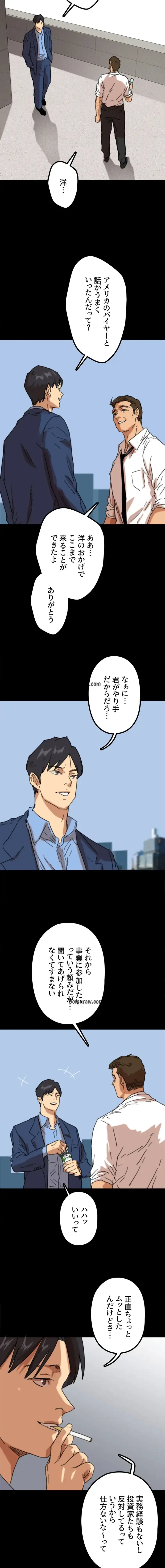 アブナイ娘たち 第86話 - 2