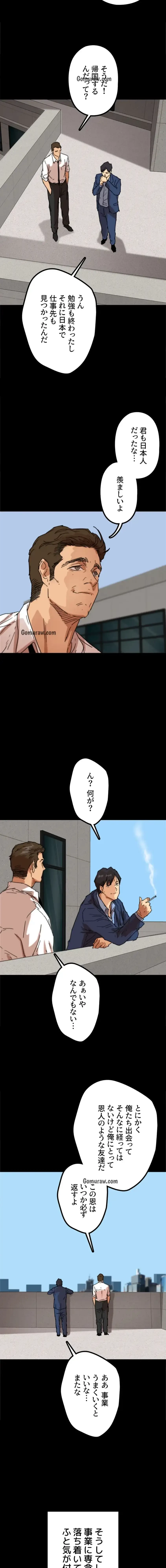 アブナイ娘たち 第86話 - 3