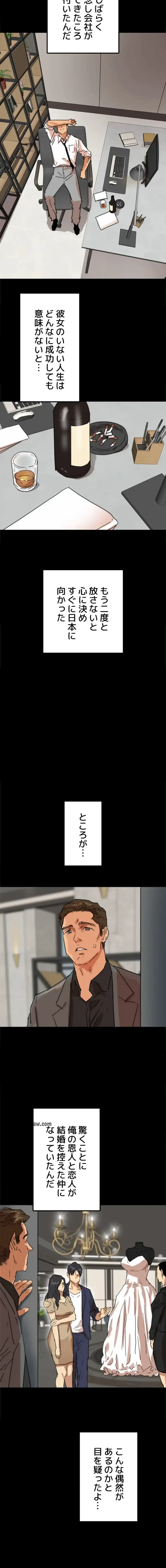 アブナイ娘たち 第86話 - 4